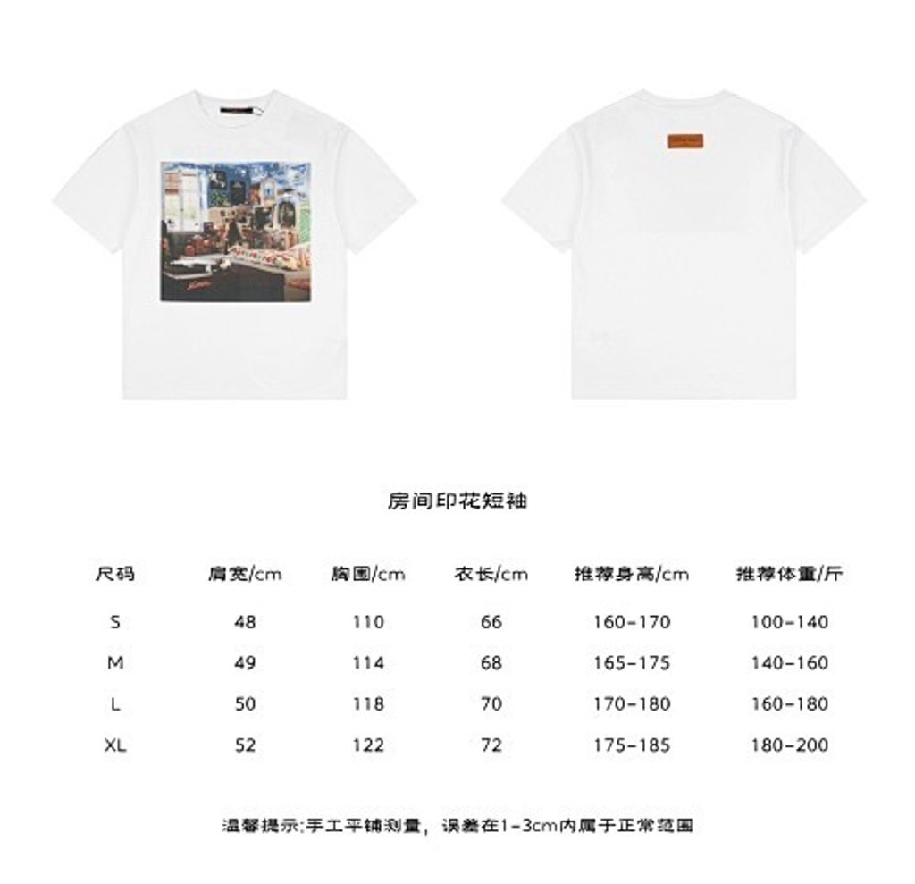 Louis Vuitton Room T-Shirt White (230g) | Premium Art Tee