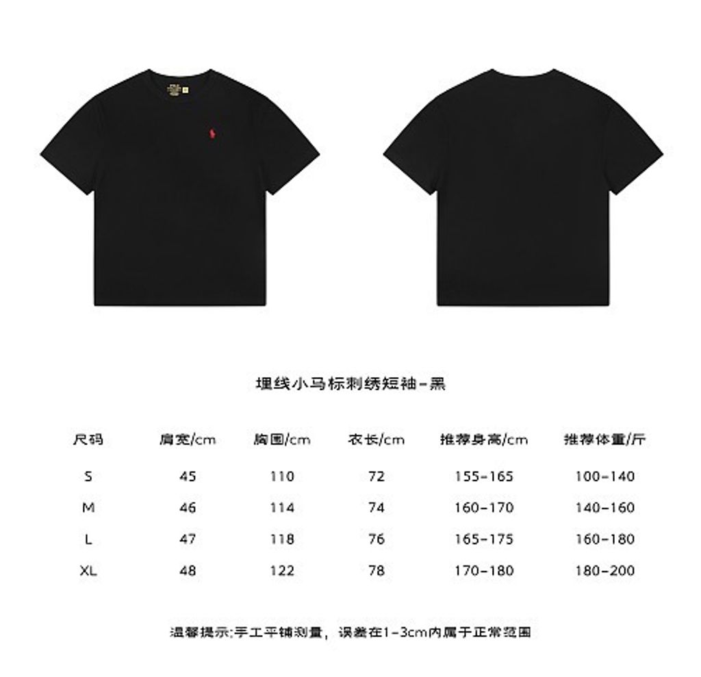 Polo Ralph Lauren Small Pony T-Shirt Black (280g) | Premium Basic