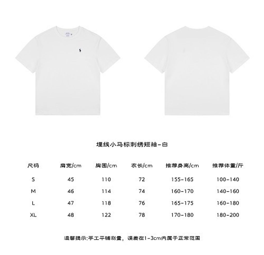 Polo Ralph Lauren Small Pony T-Shirt White (280g) | Premium Basic