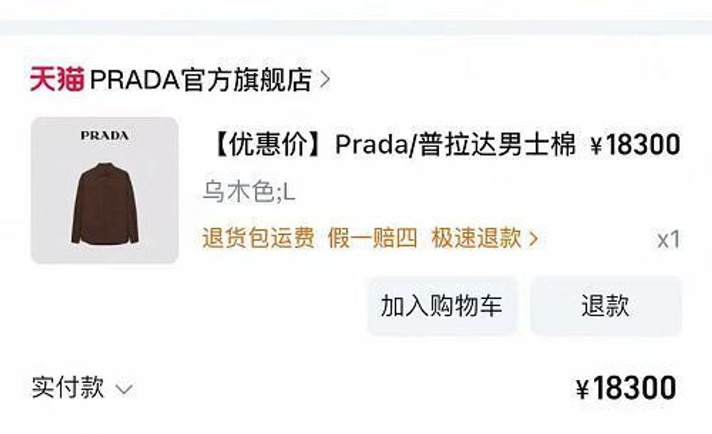 Front and back view of the Prada Inverted Triangle padded overshirt in dark espresso brown, featuring a chest pocket with subtle triangle logo, 200-count pure cotton fabric, and mother-of-pearl buttons. Available in Singapore and Malaysia.