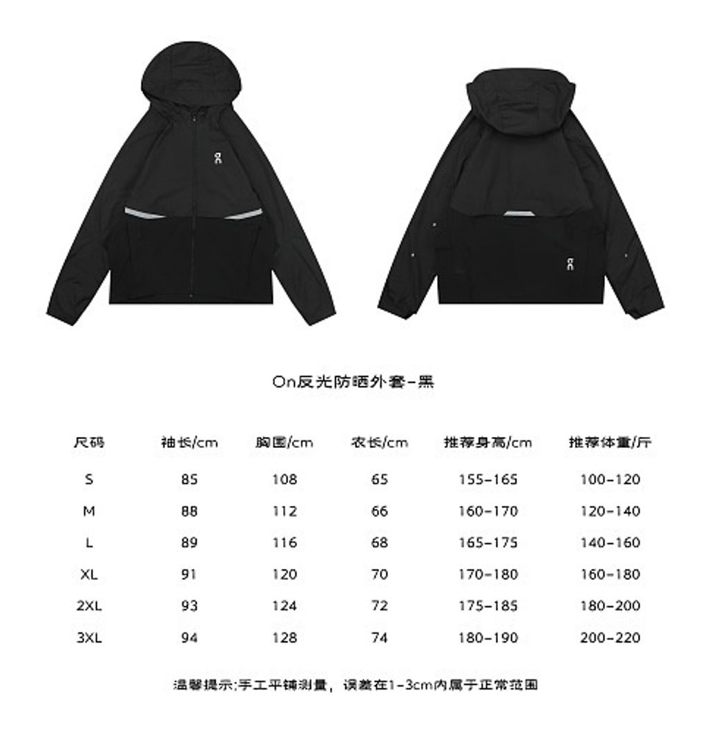 Front profile of the men's On Running Core Jacket in black, showcasing the lightweight windproof fabric, full-length front zipper, protective hood, white 'On' logo, and sleek reflective strips across the midsection for night safety.