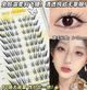 温柔媚感斜飞睫