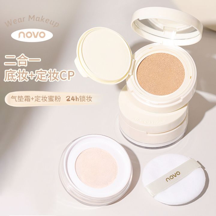 B187 NOVO 柔雾焕颜双层气垫