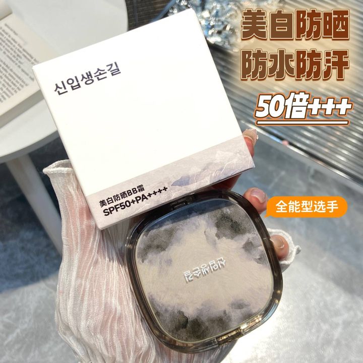 A51 🇰🇷韩国美白防晒SPF50+气垫BB霜 