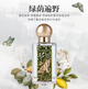 02#绿荫遍野50ml
