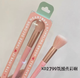 XD2799-坡型点彩刷
