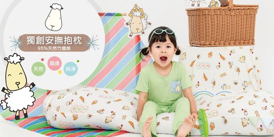 新加坡品牌_抱抱羊 | 抱揚國際｜抱抱羊台北