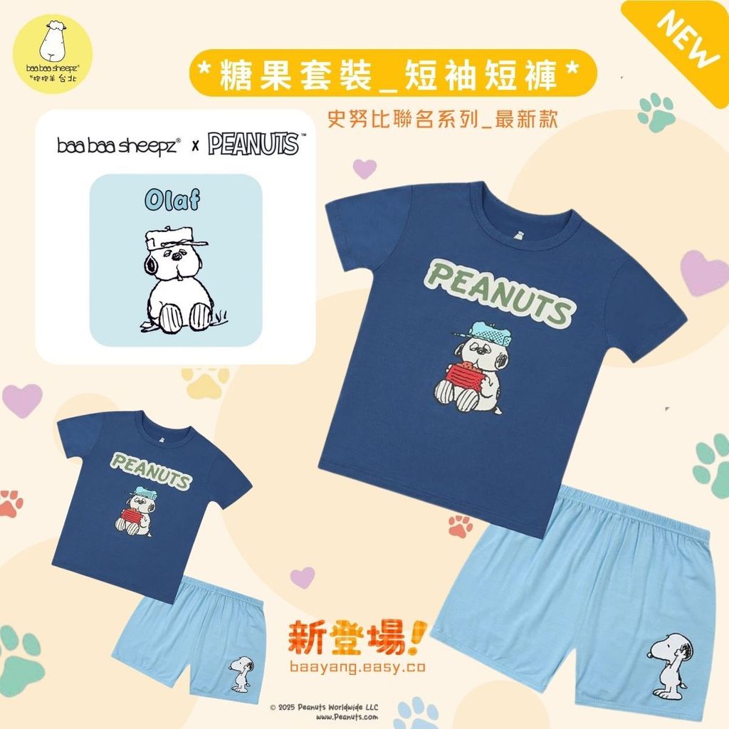 蝦_史2短短4_oalf