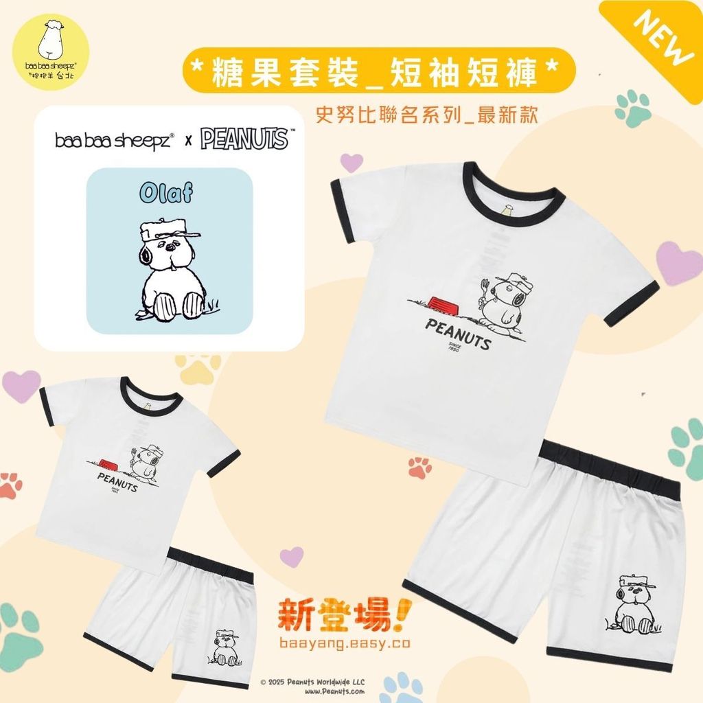 蝦_史2短短3_oalf