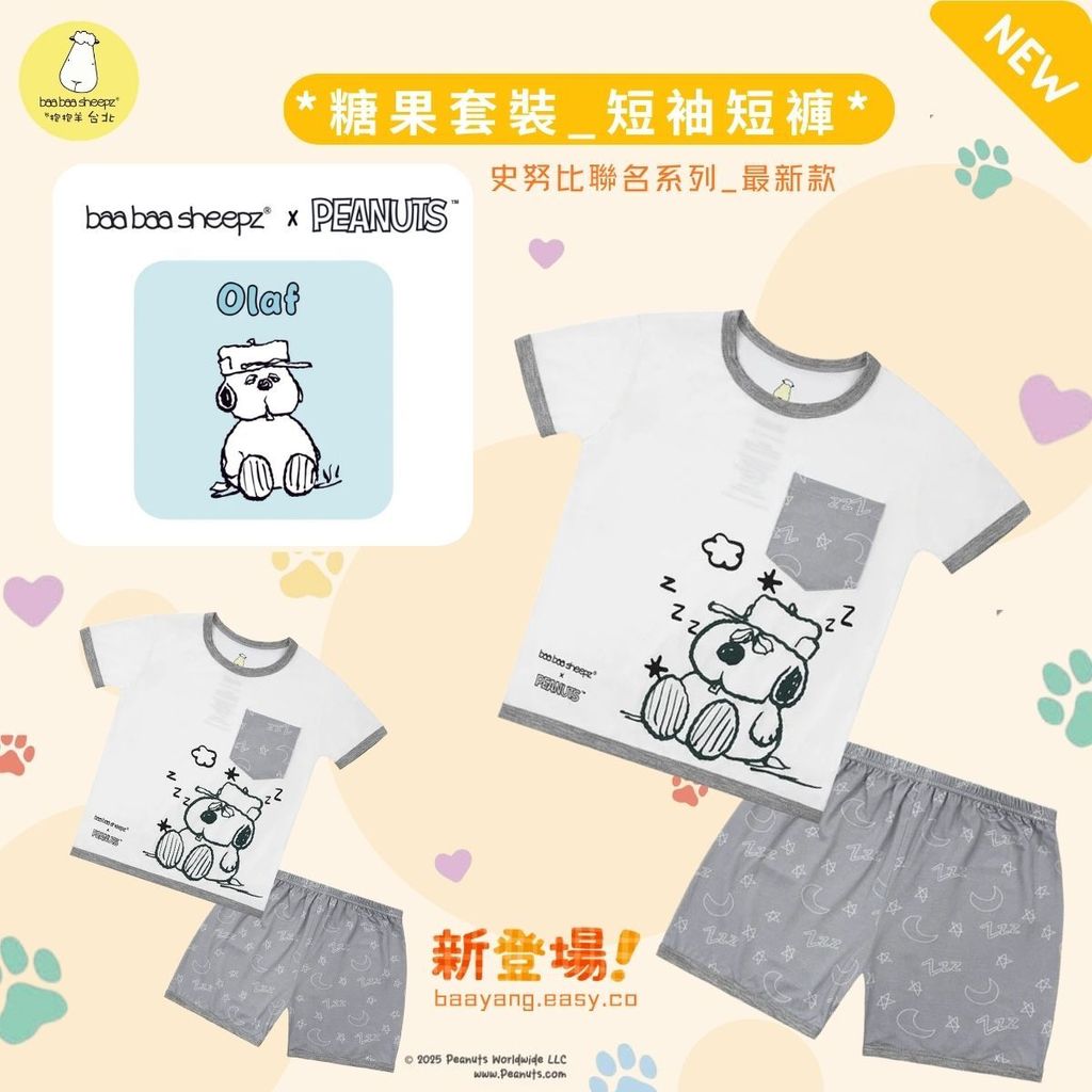 蝦_史2短短2_oalf