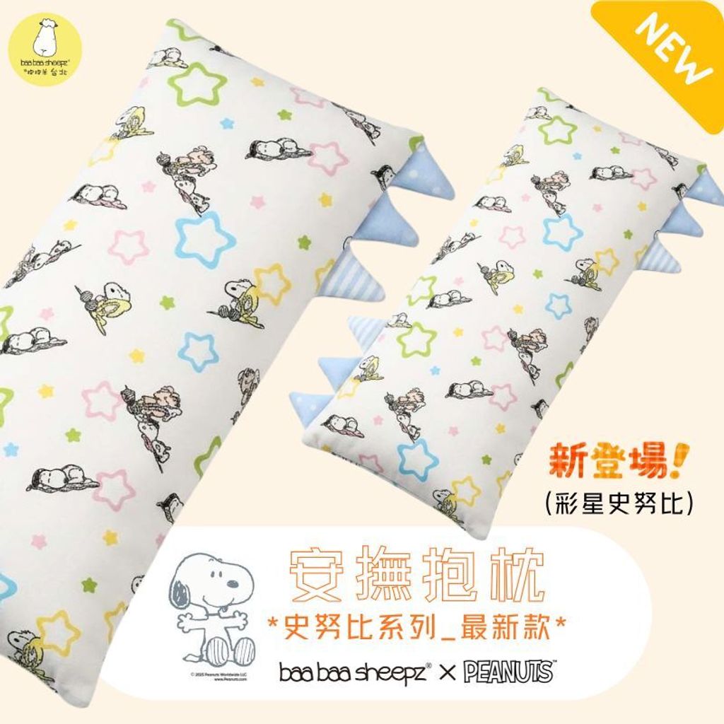 SNOOPY彩星