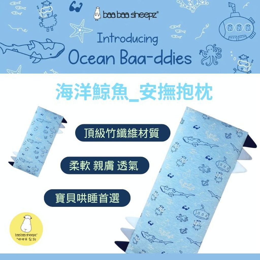 海洋鯨魚安撫抱枕