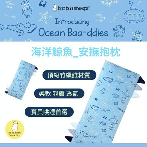 海洋鯨魚安撫抱枕