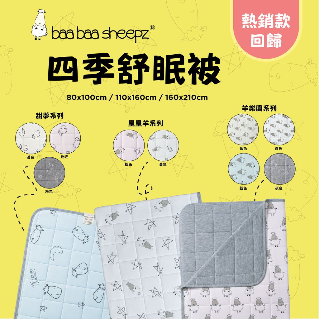 Kids Quilt Blanket-02_0