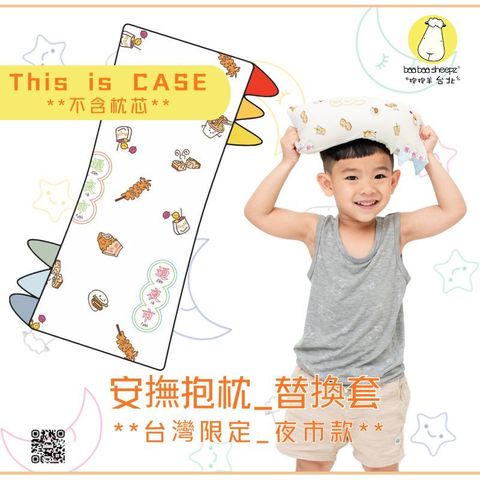 蝦皮主圖_夜市替換套