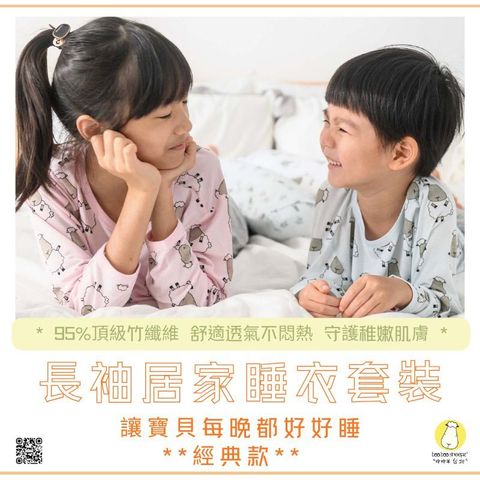 蝦皮主圖_睡衣套裝