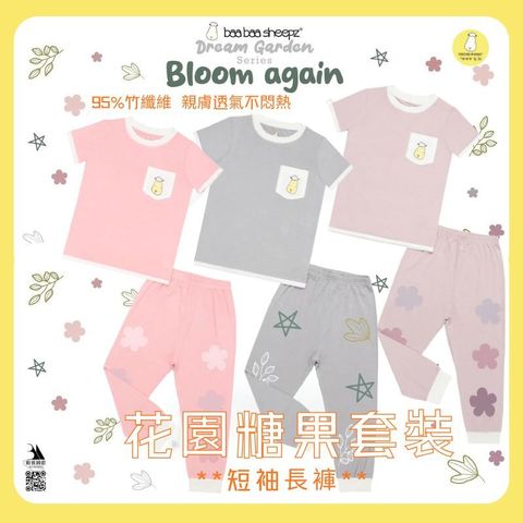 蝦皮主圖_短袖長褲