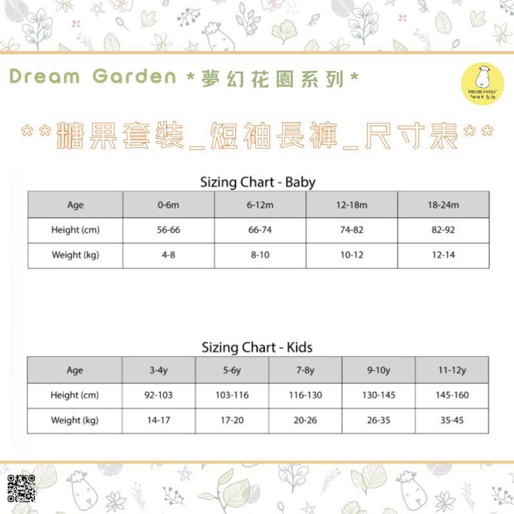 蝦皮主圖_糖果尺寸表