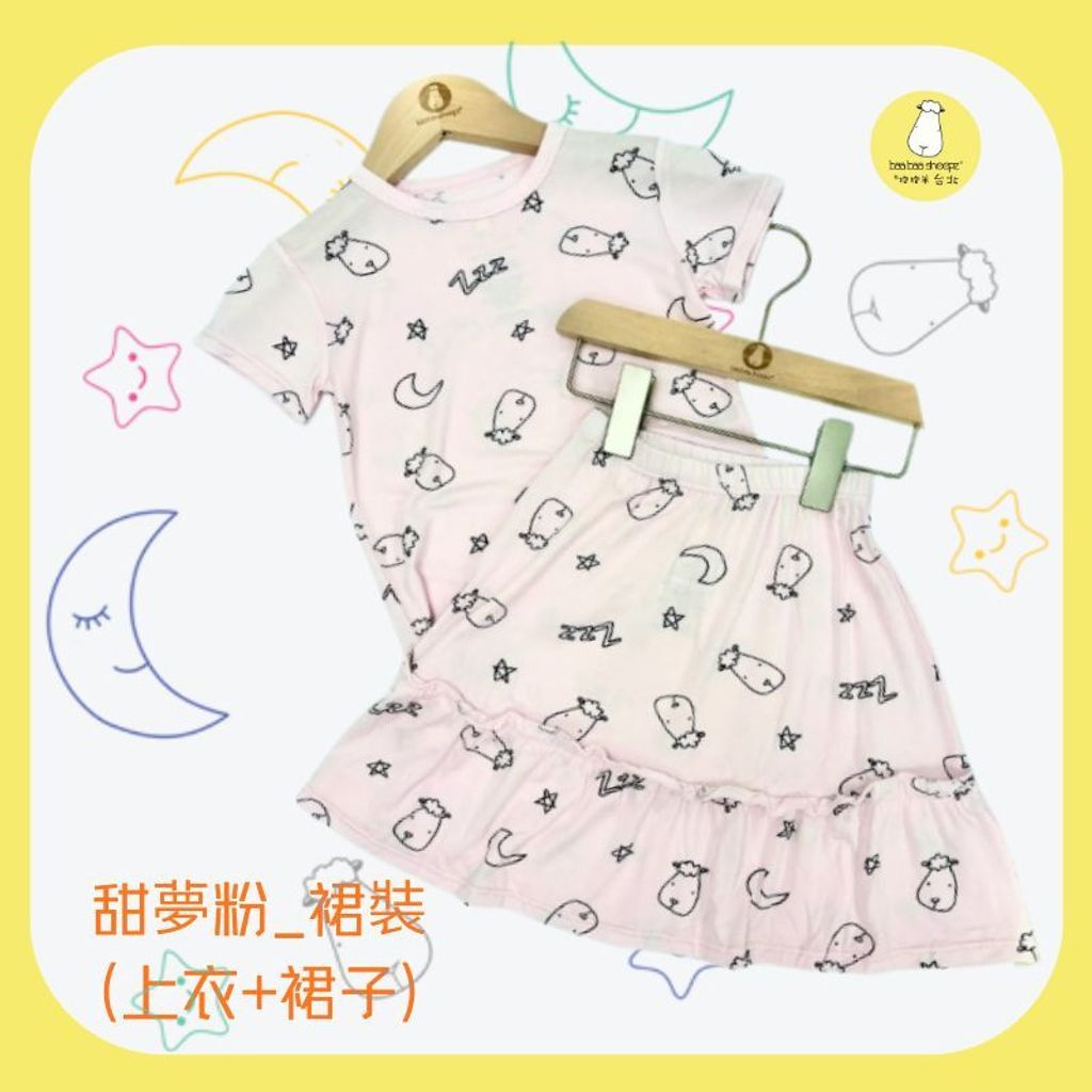 蝦皮主圖_甜夢粉裙裝