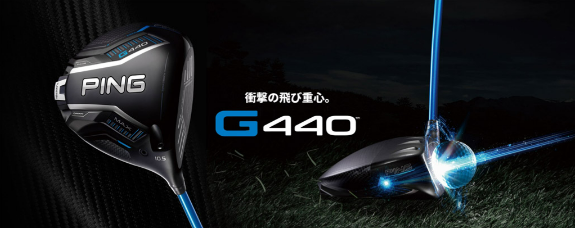 G440 MAX一號木桿