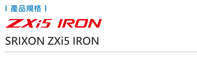 ZXi5 IRON-10