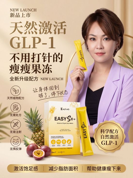 EasySo+ | EasyLady