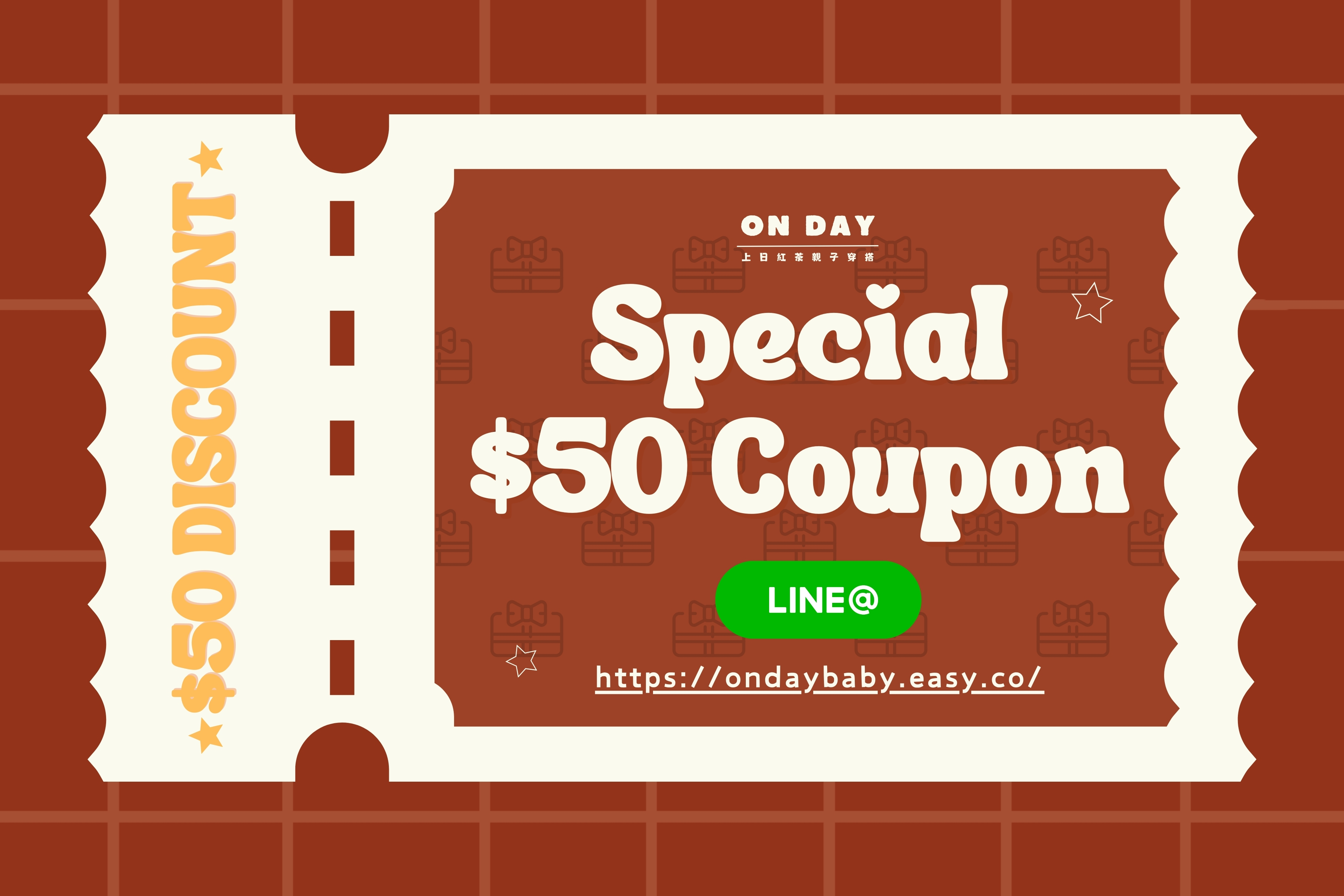  | ON DAY上日紅茶親子穿搭