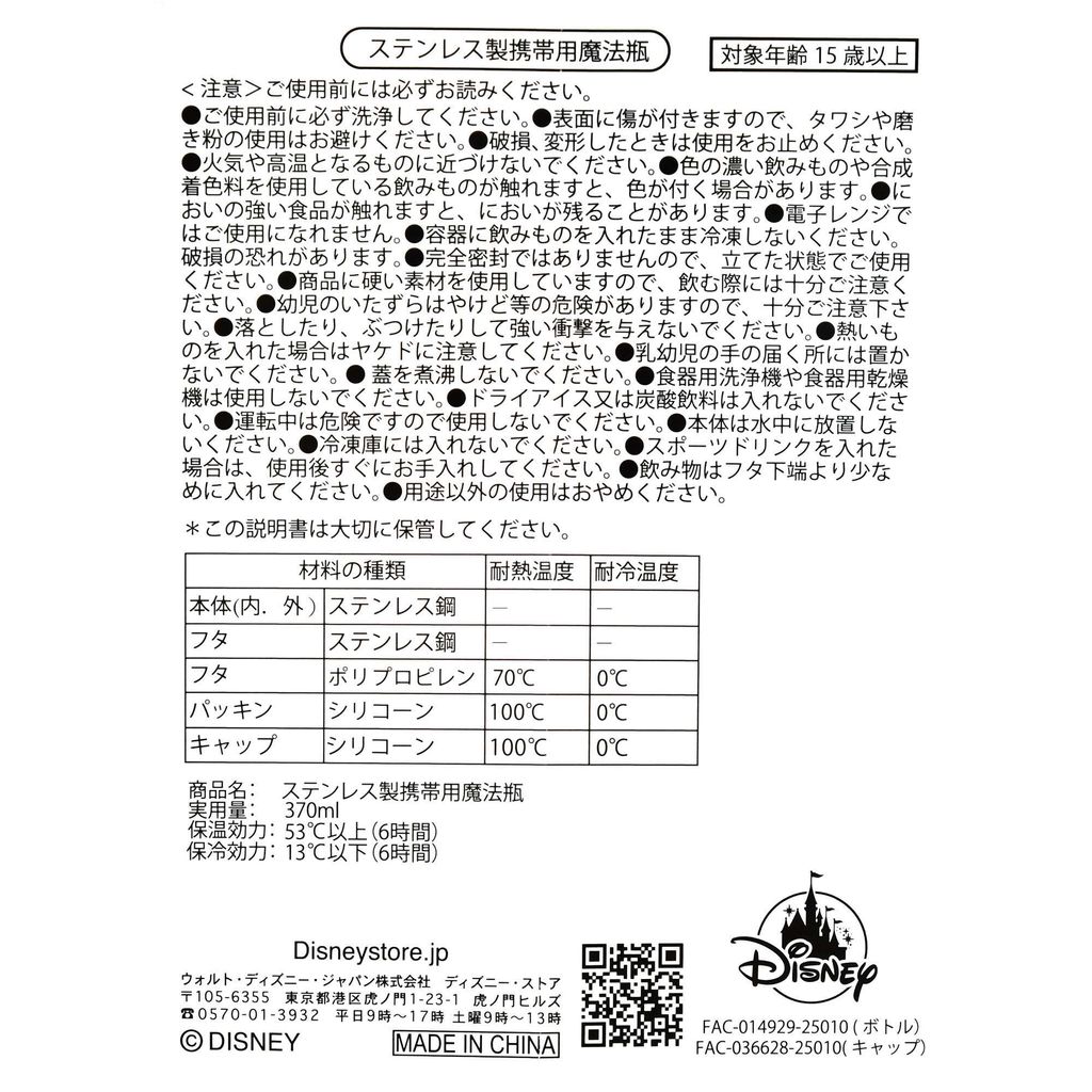 4550586057029-8