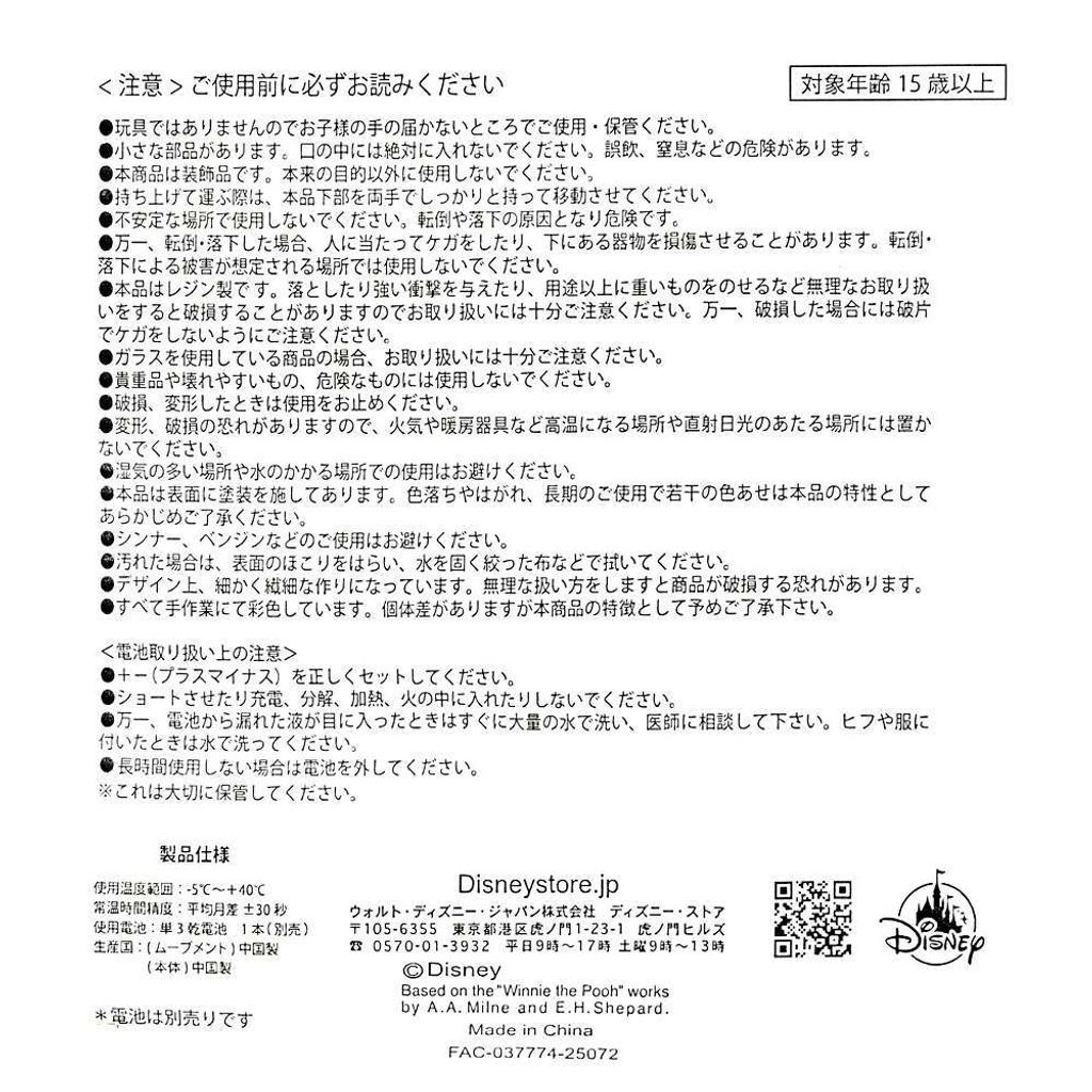 4550586100794-7