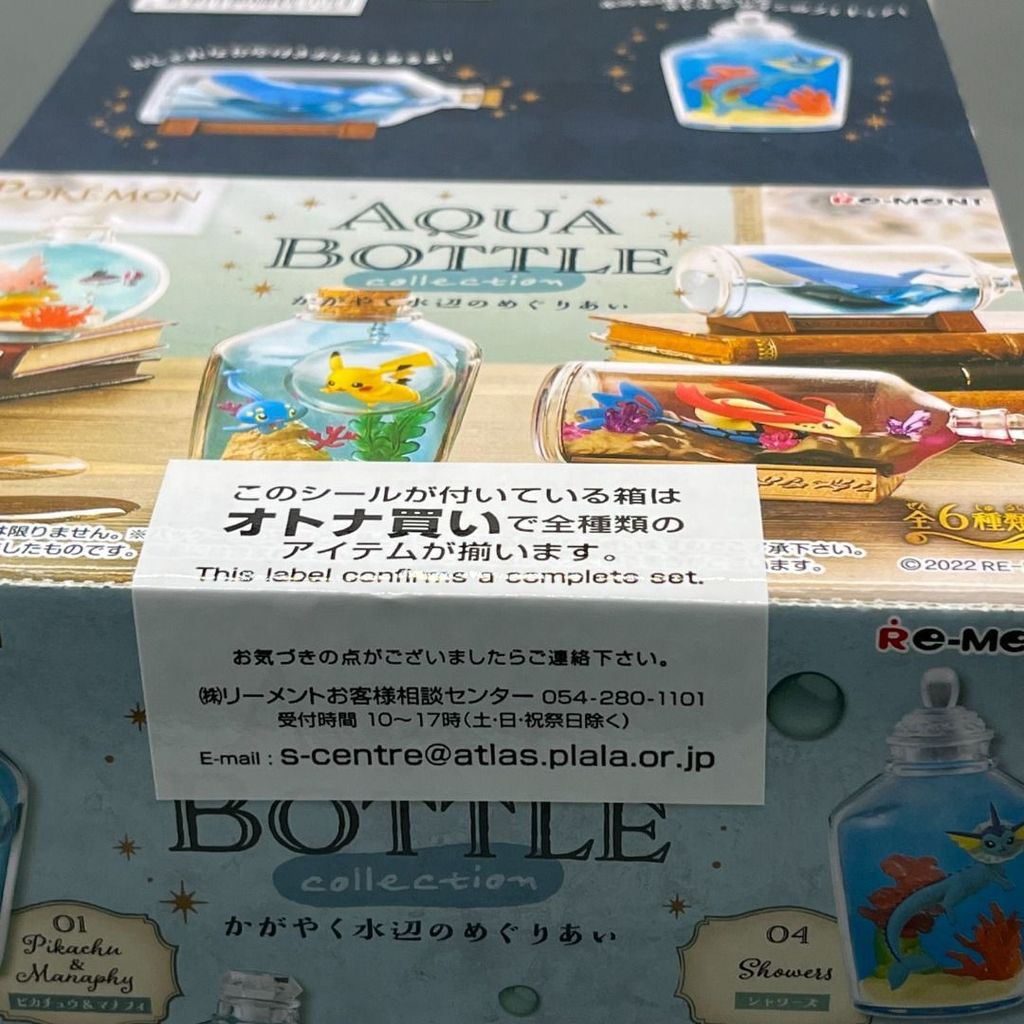 __rement_pokemon__aqua_bottle__1670830429_cbda7252_progressive