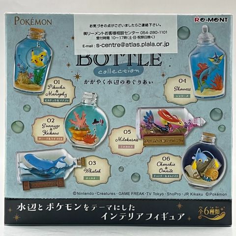 __rement_pokemon__aqua_bottle__1670830429_e3e7add6_progressive