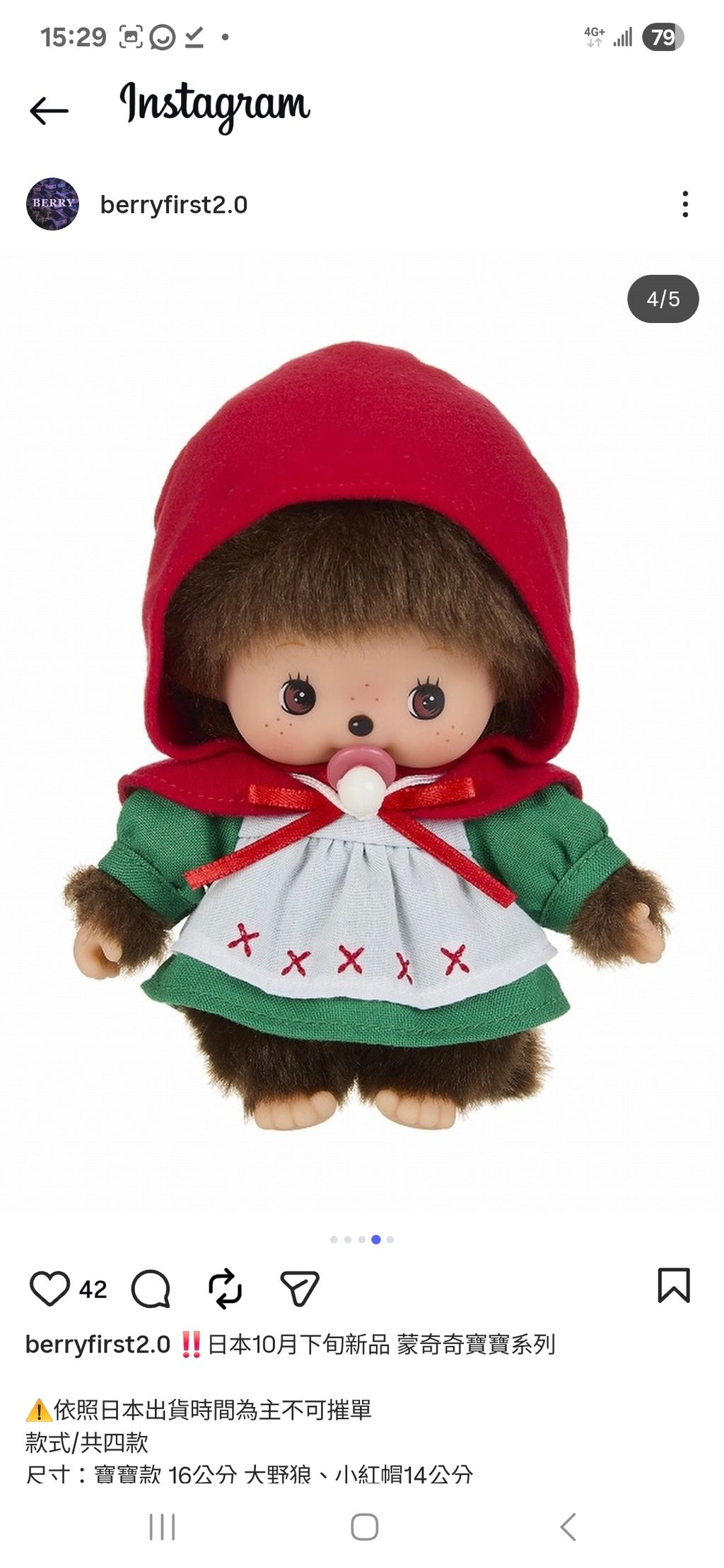 Screenshot_20251119_152917_Instagram