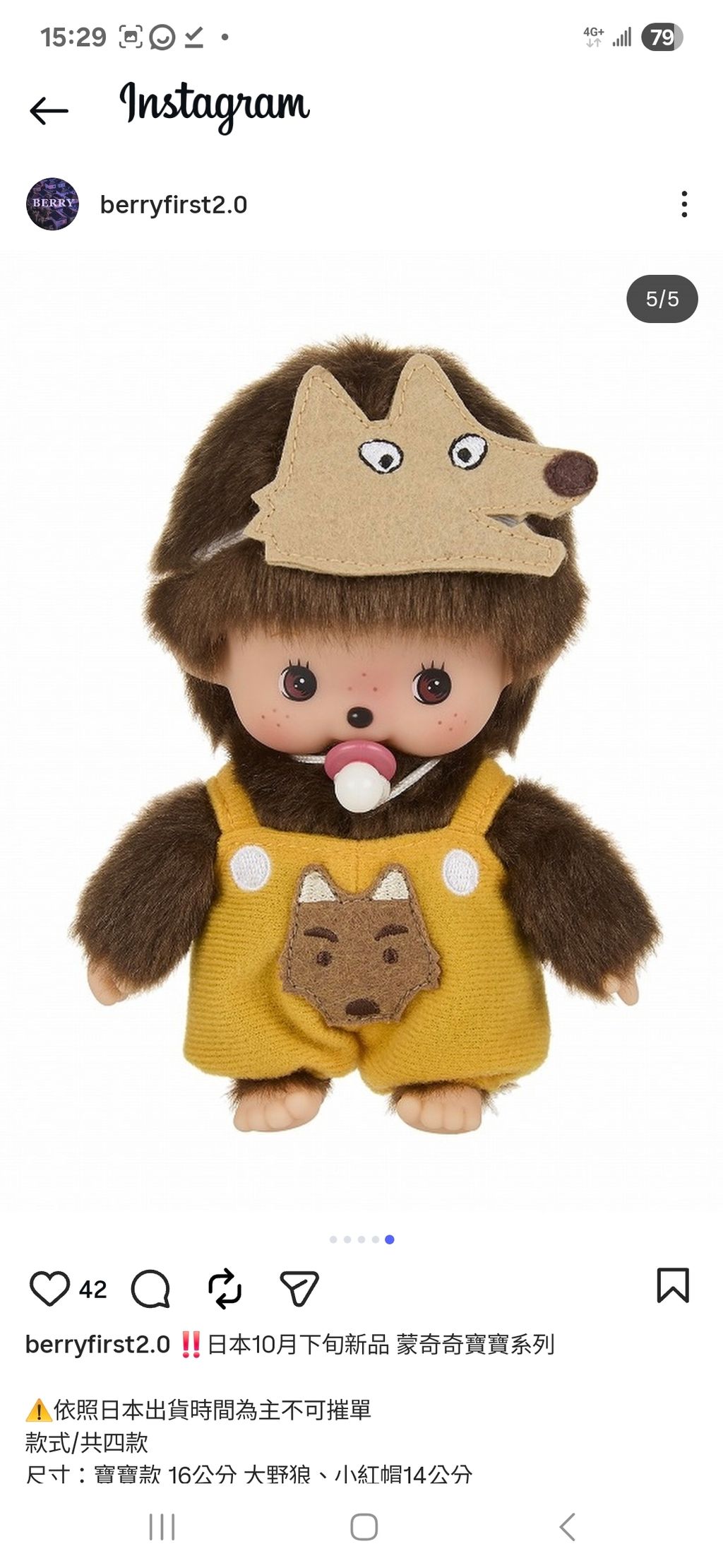 Screenshot_20251119_152920_Instagram