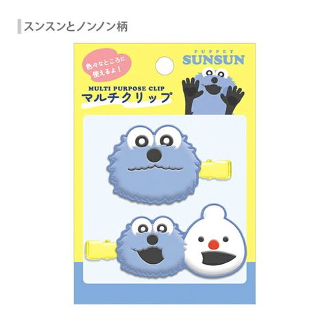 sunsun2509-clip_2