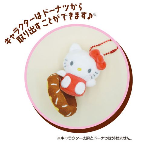 japan-sanrio-mascot-holder-hello-kitty-donut (1)