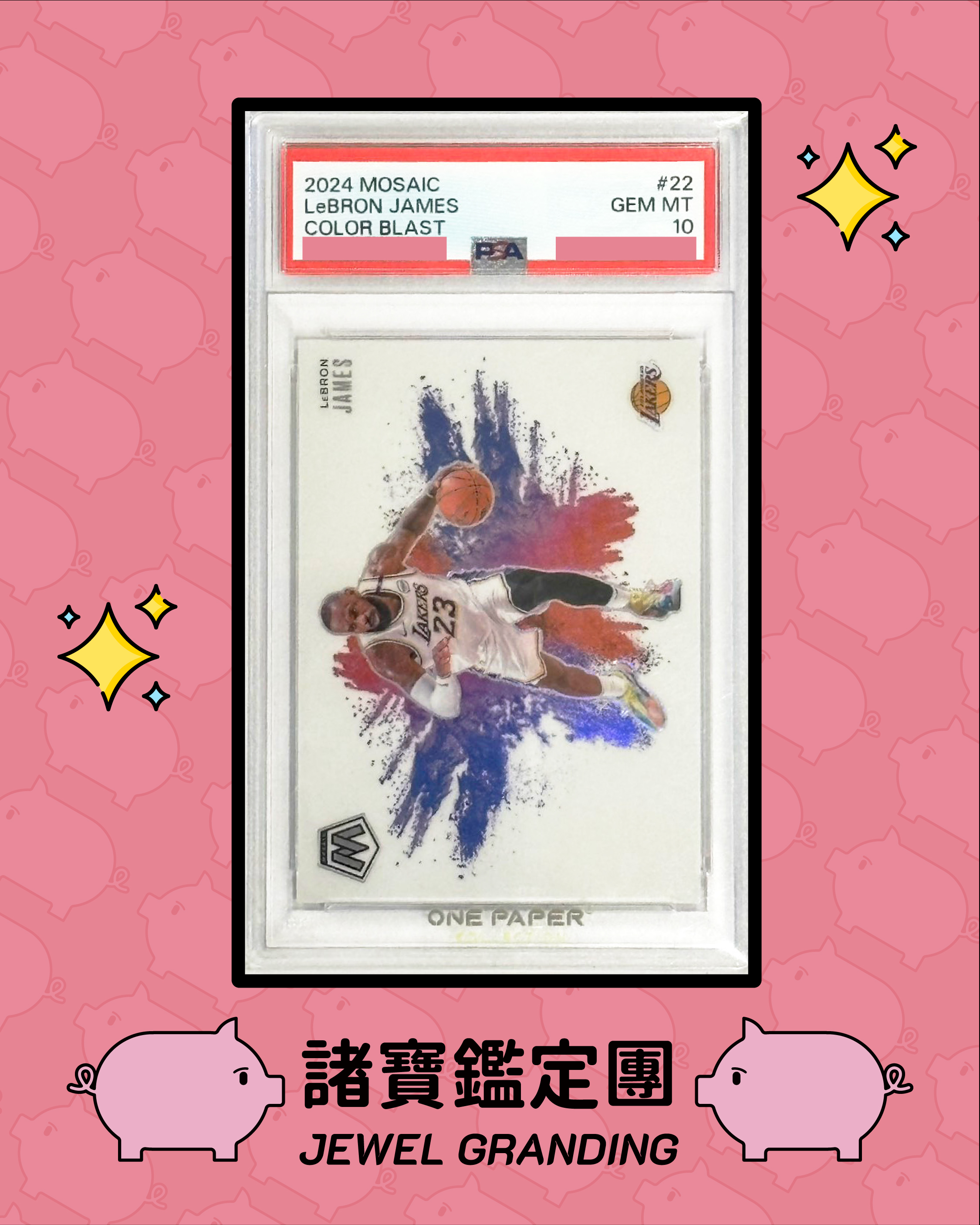 諸寶鑑定團-ig貼文-01