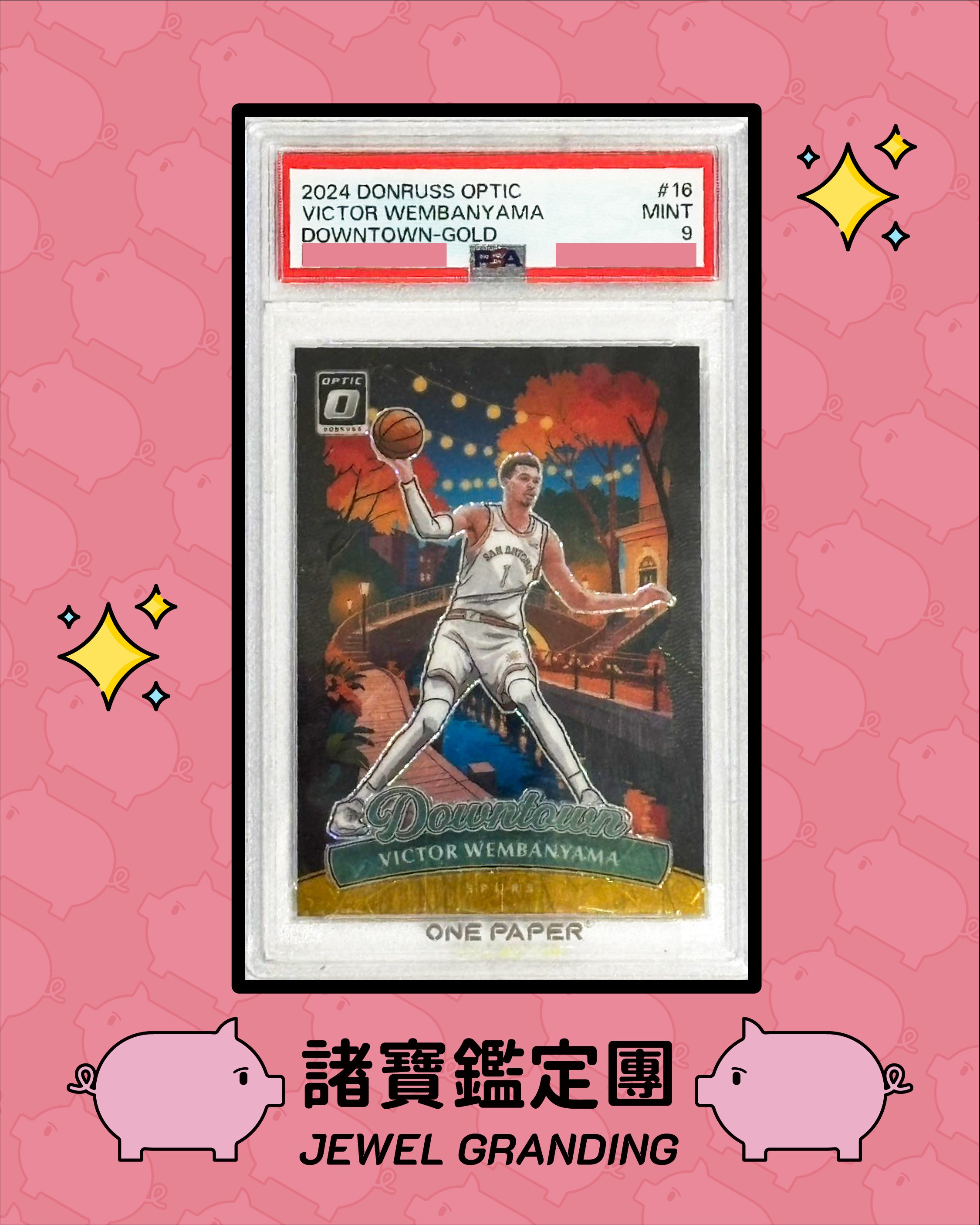 諸寶鑑定團-ig貼文-02