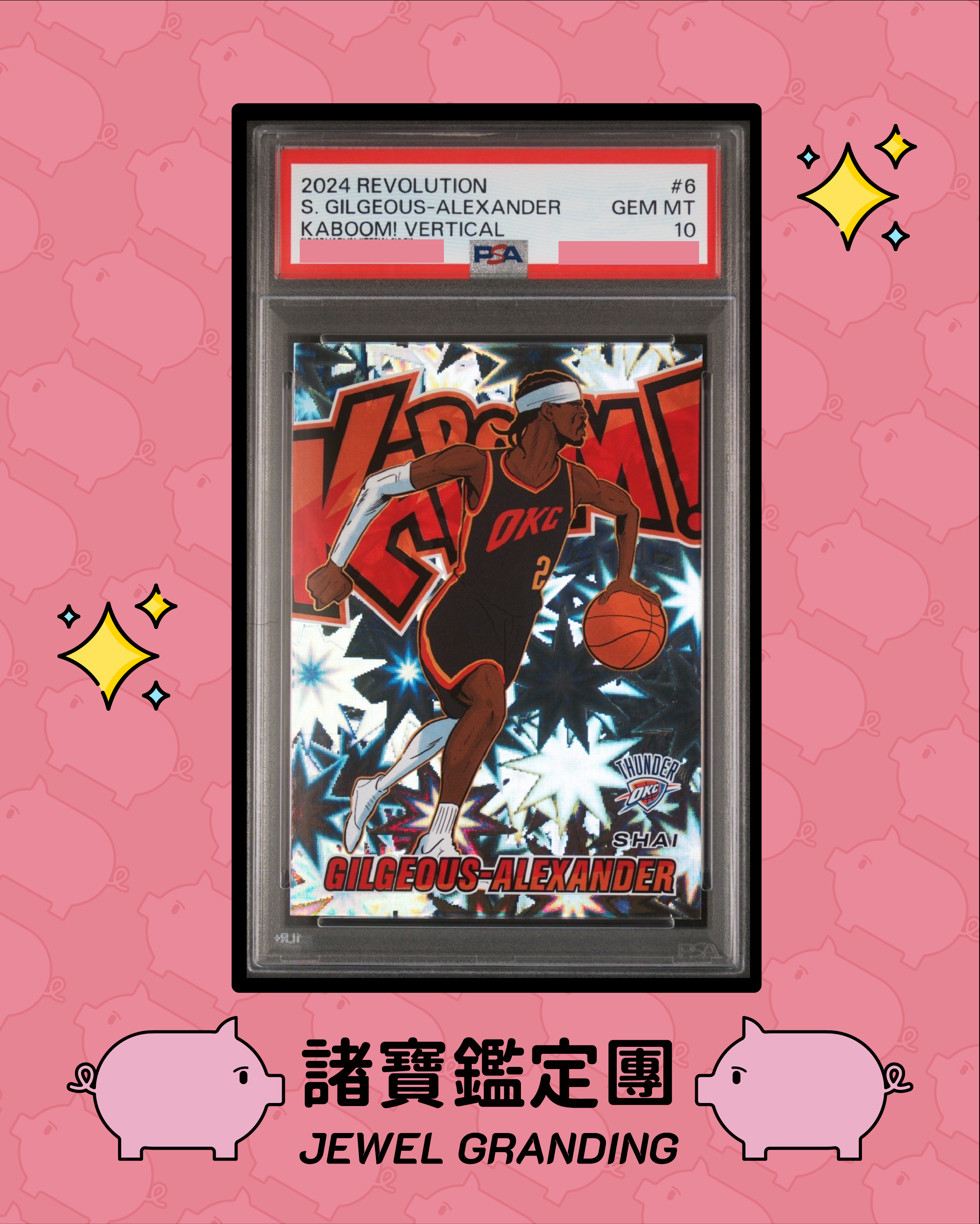 諸寶鑑定團-ig貼文-03