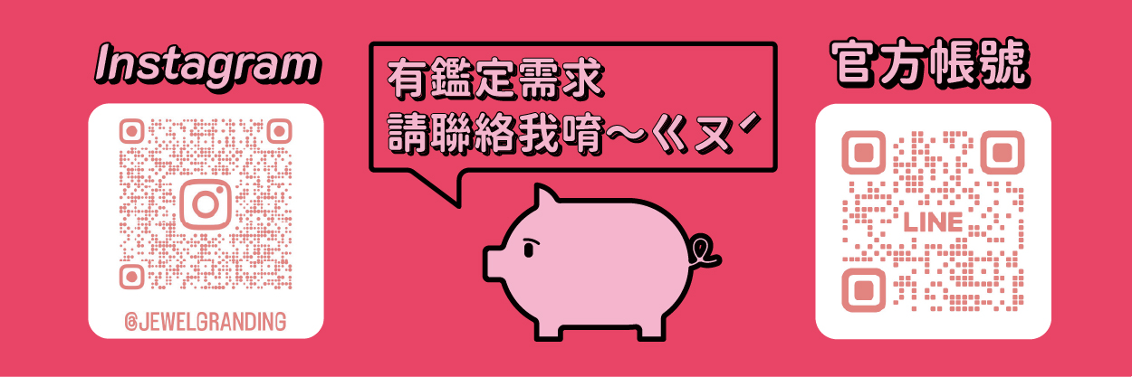 商品示意圖-鑑定團聯絡資訊