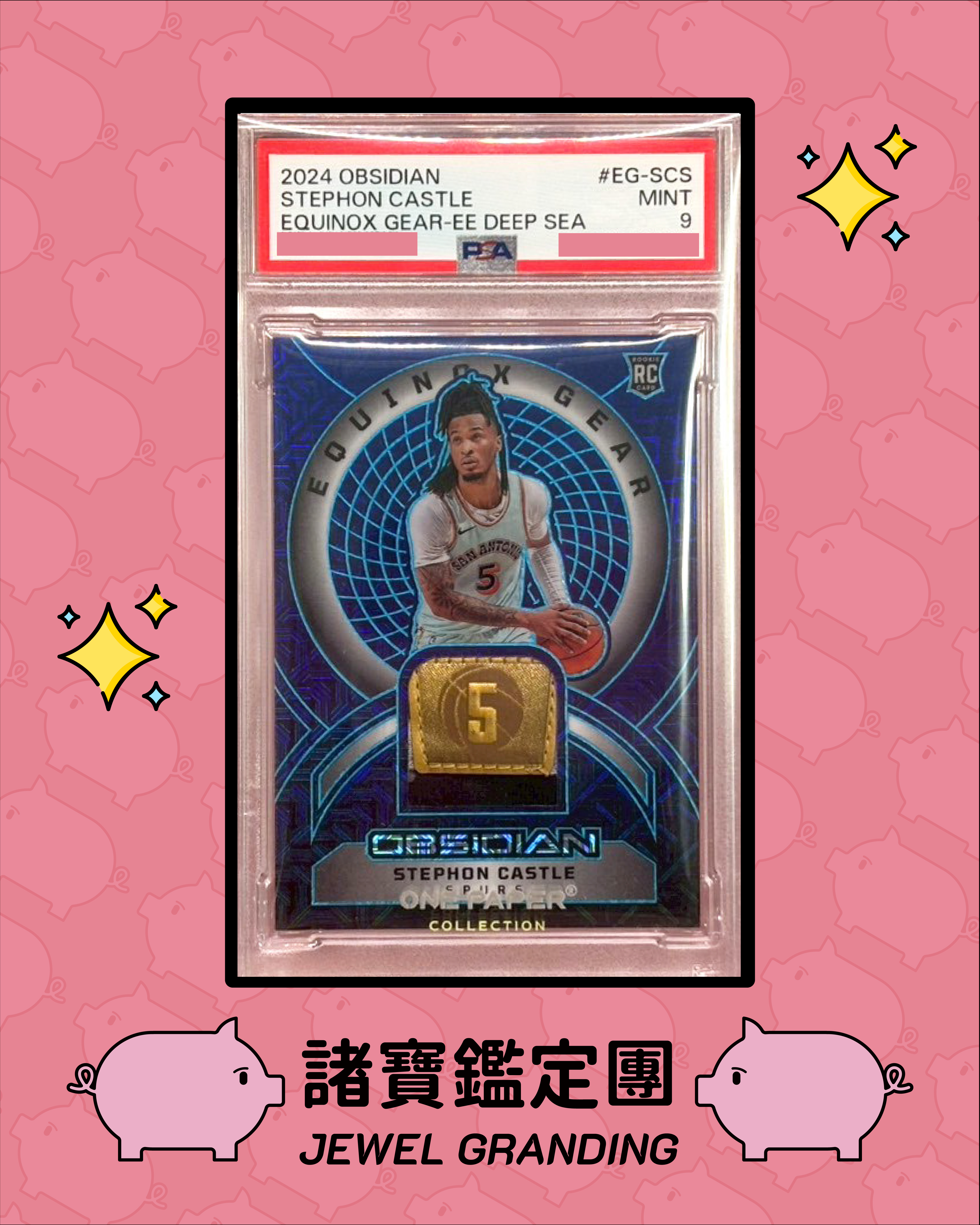 諸寶鑑定團-貼文0206-02