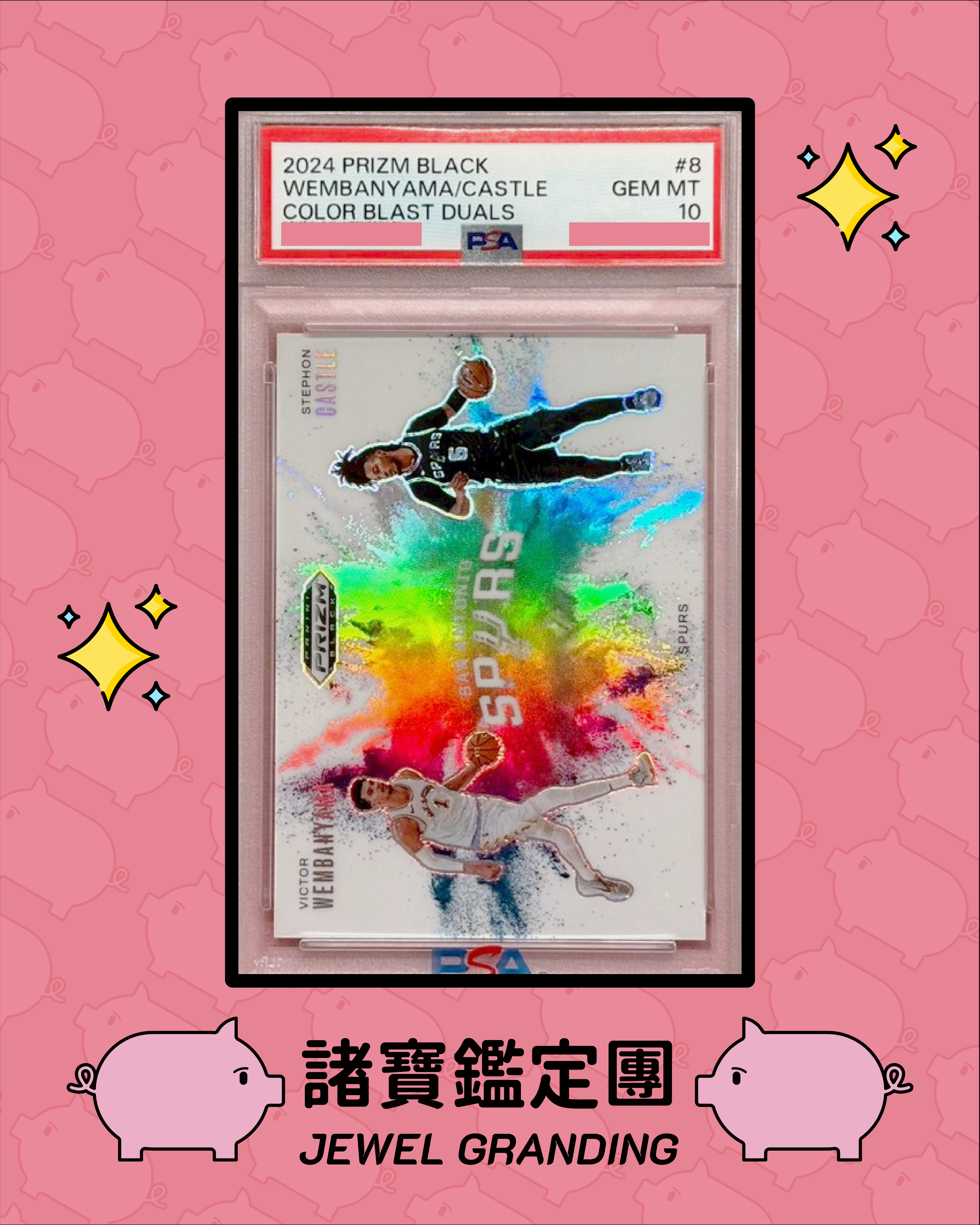 諸寶鑑定團-貼文0206-03