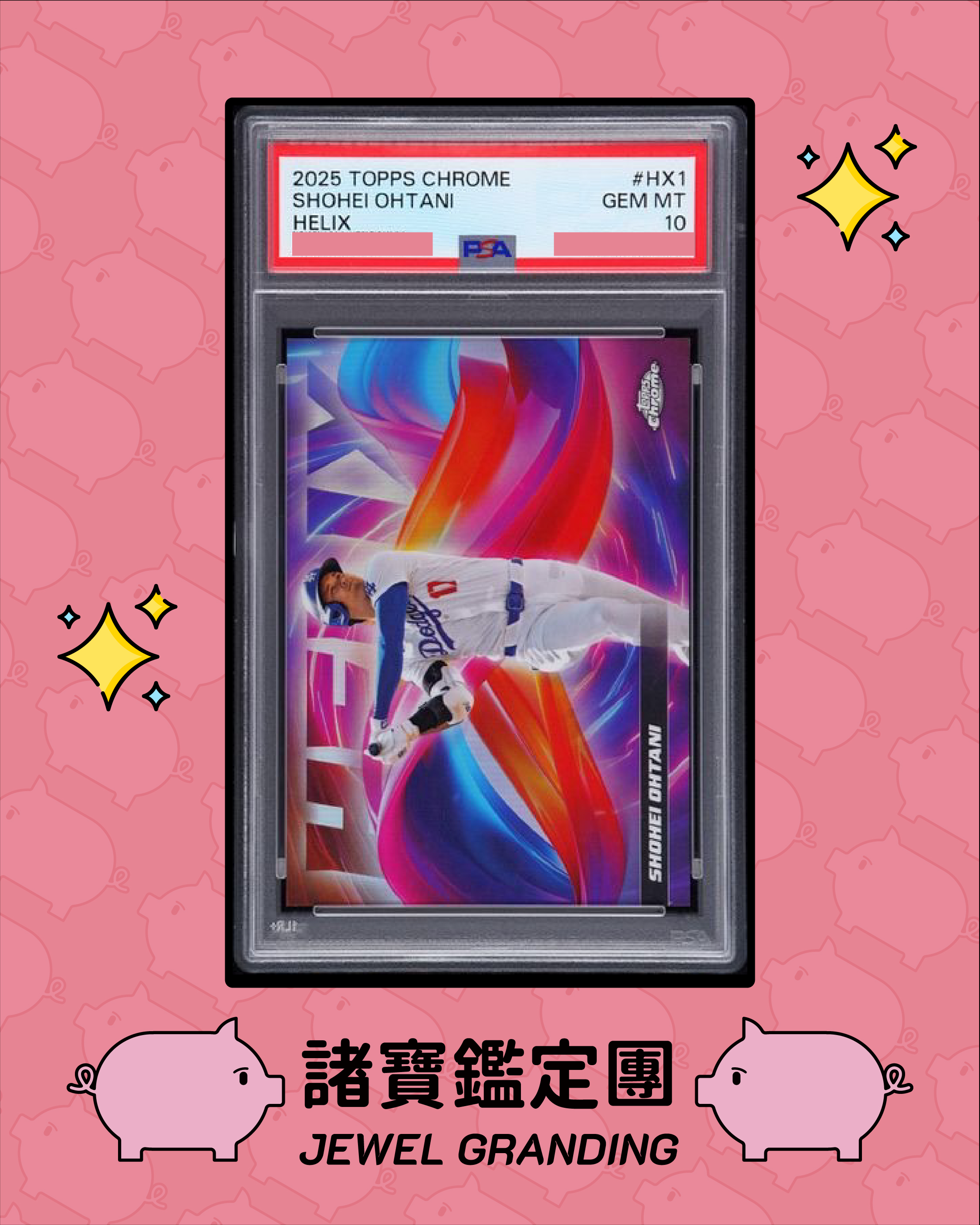 0406諸寶鑑定團-02