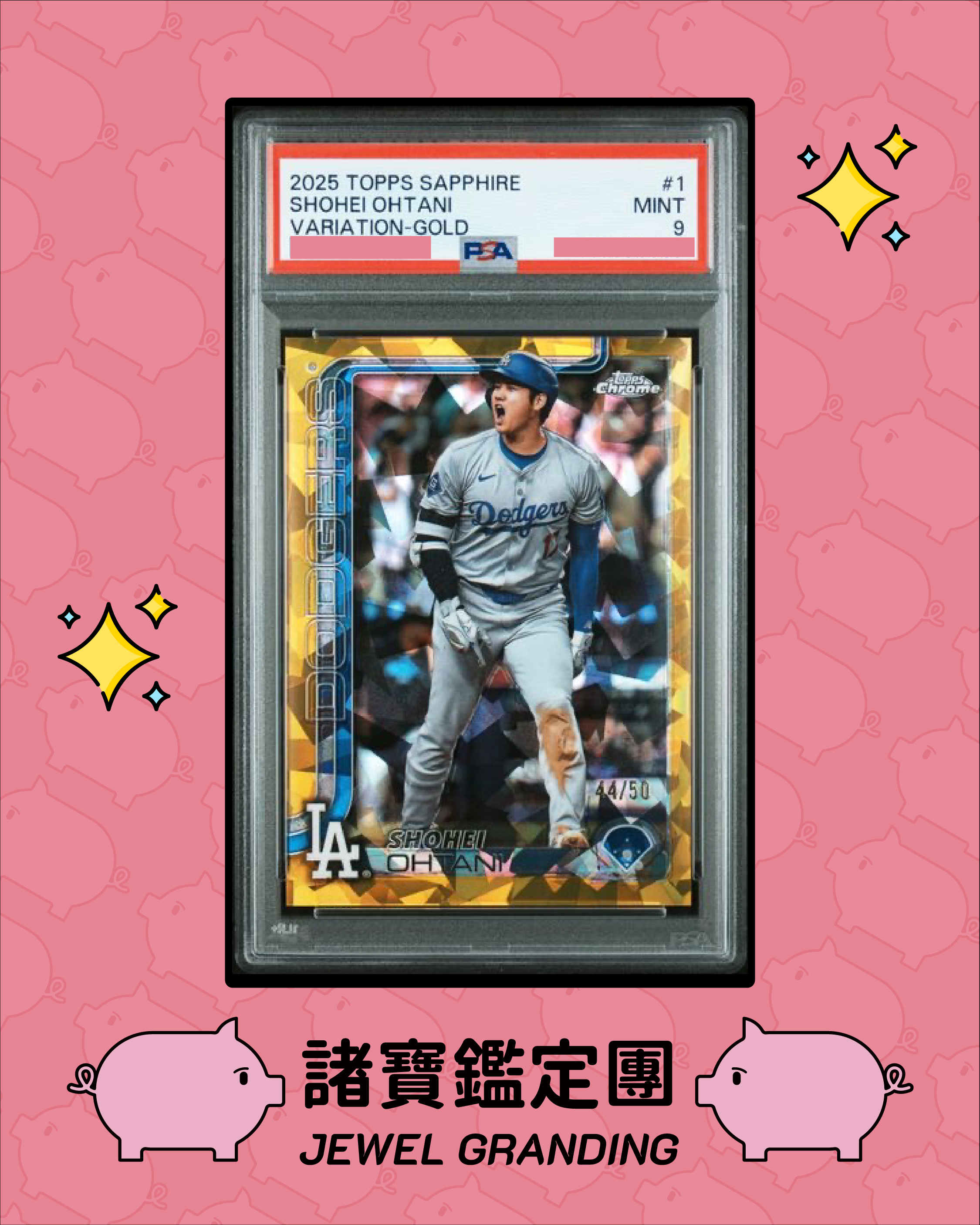 0406諸寶鑑定團-01