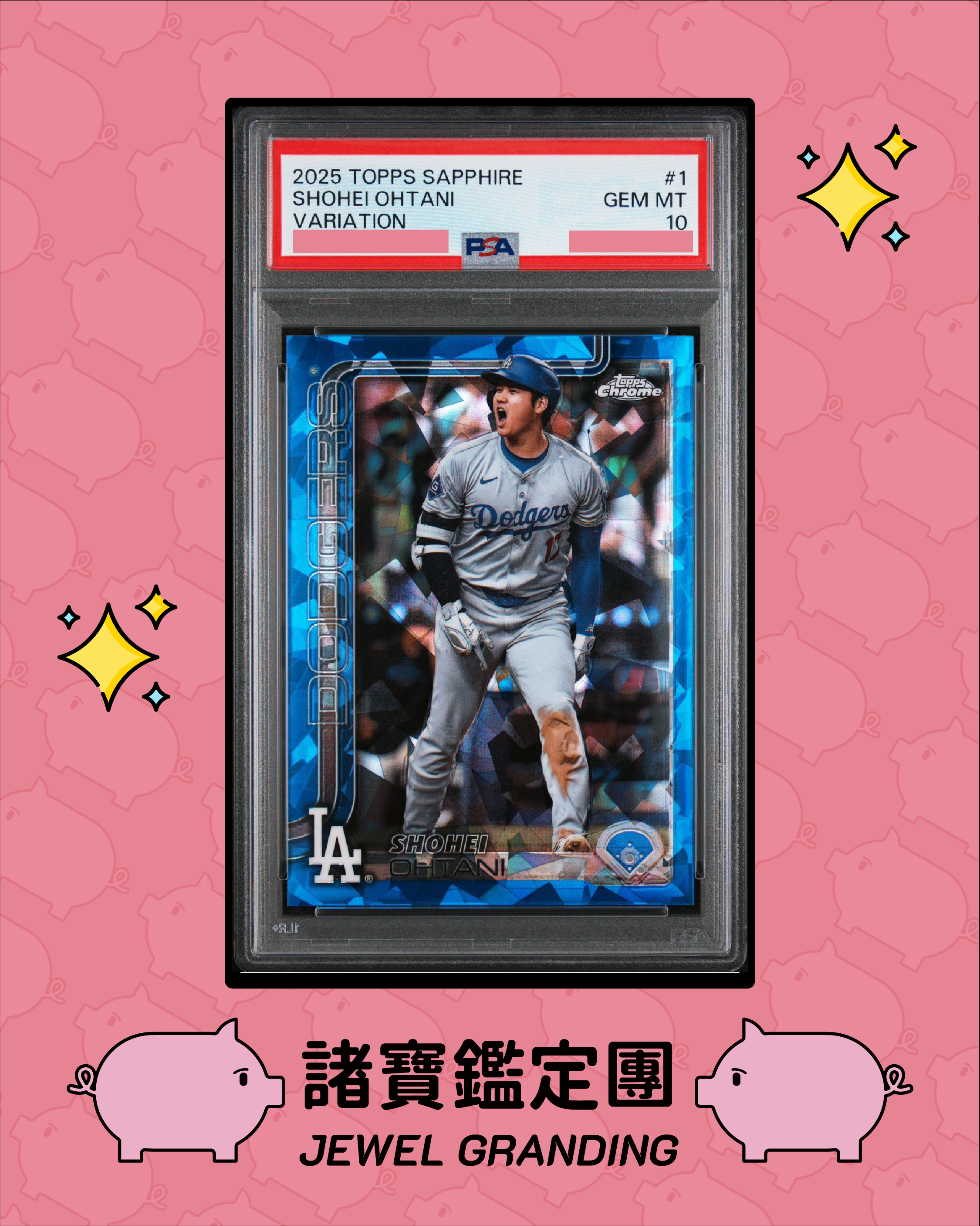 0406諸寶鑑定團-03