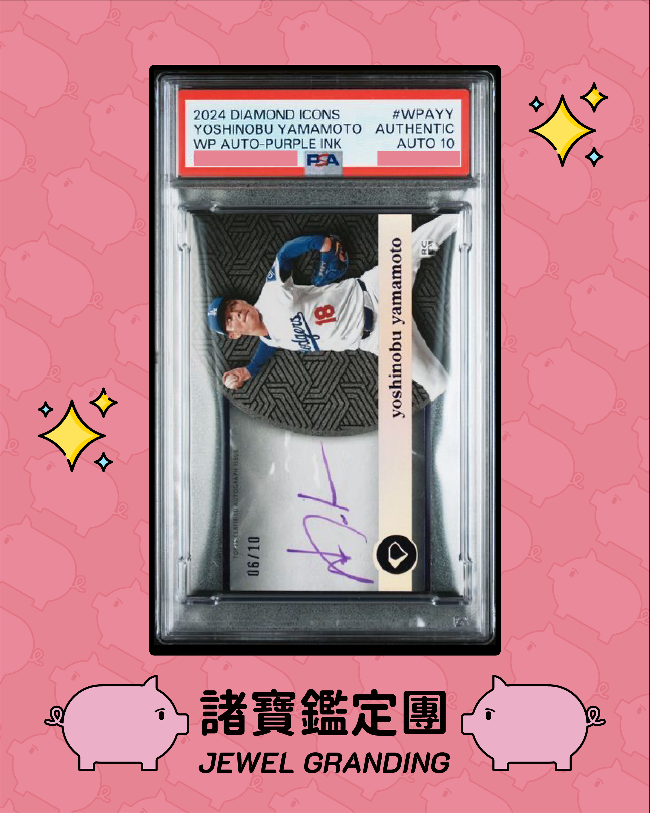 0510諸寶鑑定團-ig貼文-03