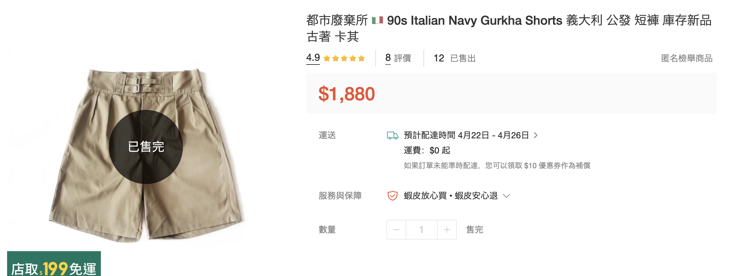 截圖 2026-04-19 14.25.59