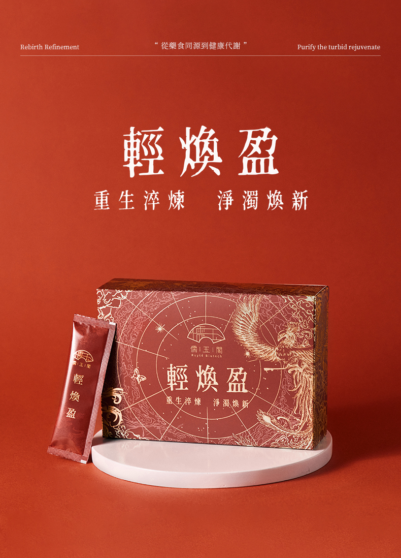 輕煥盈(文字修正最終版)_06