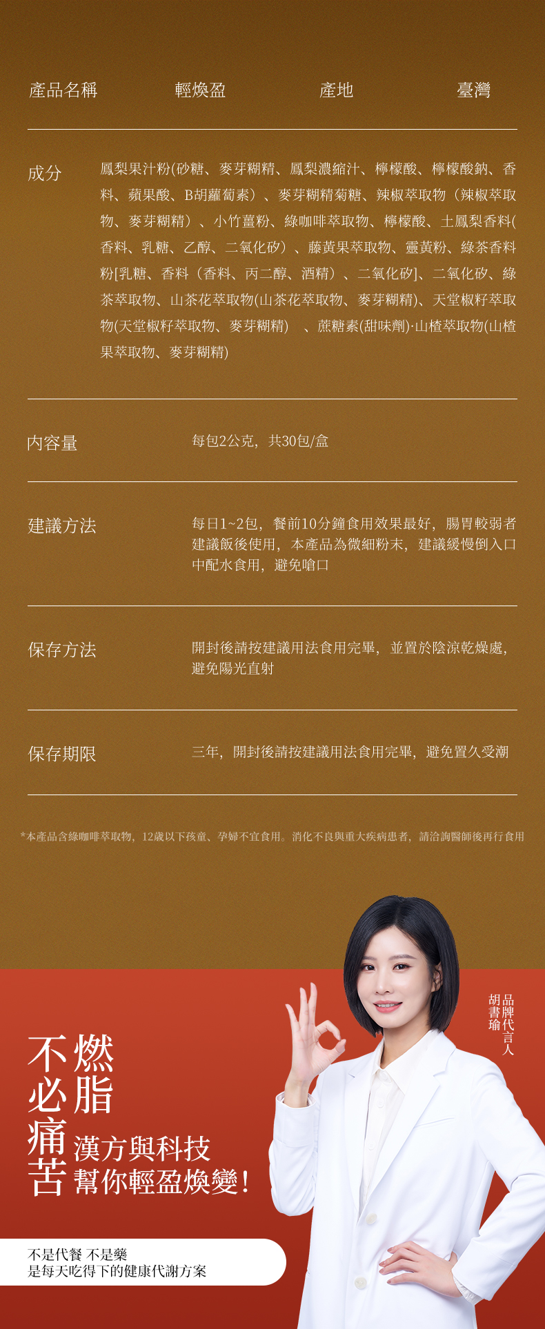 輕煥盈(文字修正最終版)_07