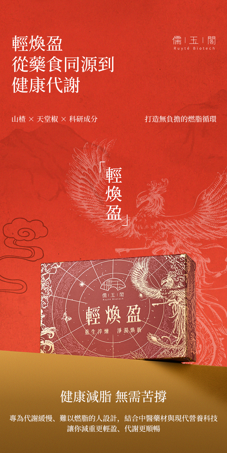 輕煥盈(文字修正最終版)_01