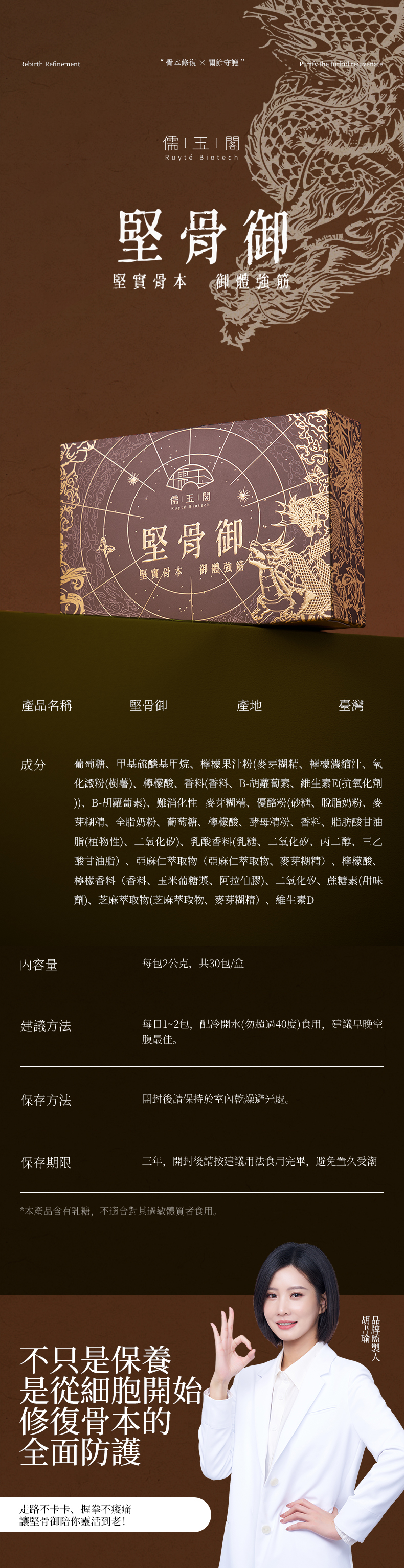 堅⻣御详情页1_05